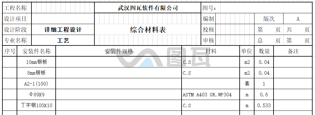 【SSP】PDMS支吊架軟件——SSP支吊架(Sofia Support For PDMS)(圖7) 【SSP】PDMS支吊架軟件——SSP支吊架(Sofia Support For PDMS)(圖7)