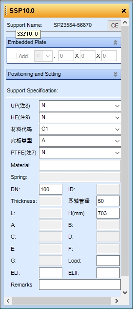 設(shè)置支吊架選項(圖1) 微信截圖_20250519214000.png